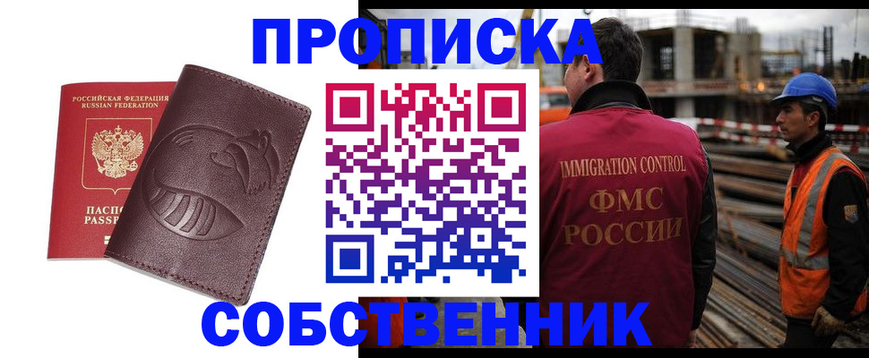 временная регистрация купить в Усинске